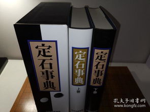 全部商品 花落燕飞的围棋书店 孔夫子旧书网
