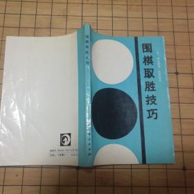 全部商品 阿春围棋旧书店 孔夫子旧书网