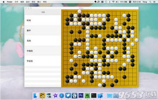 xgoo for mac