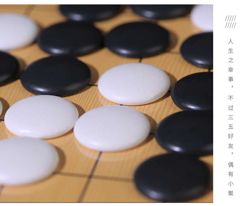 厂家批发黑白盒围棋套装初学者入门围棋密胺材质儿童五子棋围棋