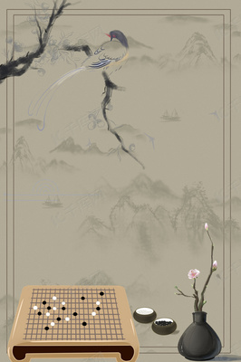 水墨中国风围棋社校园社团招新