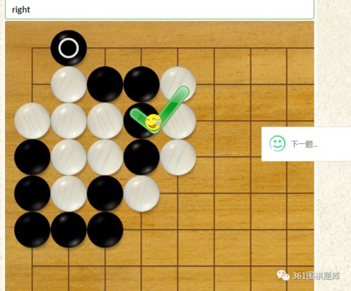 新版围棋棋力自测上线,欢迎测试