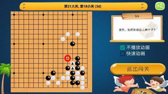 围棋难题,图中如何吃住白 两子