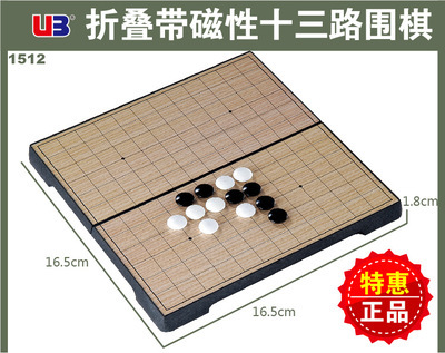 【【UB】品牌磁性折叠十三路围棋 轻松便携型 小号】价格,厂家,图片,围棋,汕头市澄海区莲下友邦玩具厂-
