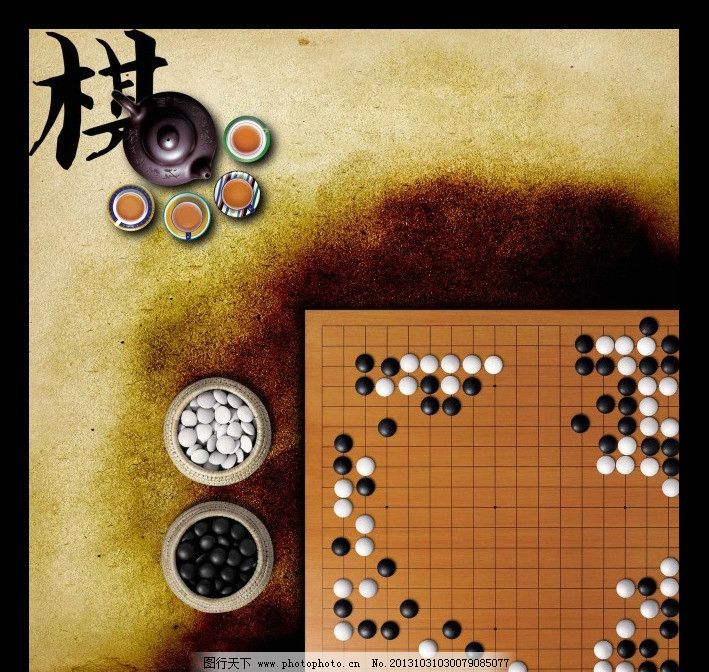 围棋广告图片