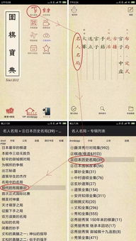 有没有什么好的围棋对弈平台