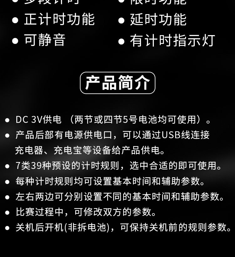 追日ps-393国际象棋比赛计时棋钟/新款象棋钟围棋钟生产工厂