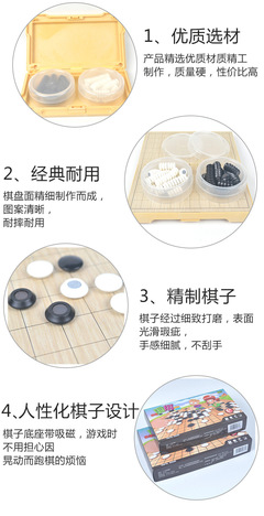 友邦折叠磁石仿木纹围棋 儿童休闲益智玩具游戏棋围棋