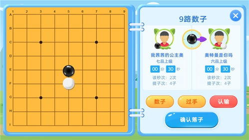 咕比启蒙上线围棋产品,涵盖 琴棋书画 四科