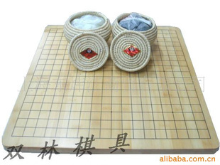 围棋 木质 可选择 围棋