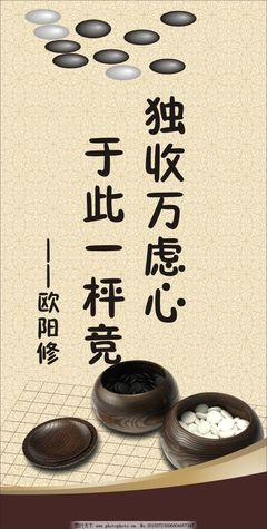 围棋