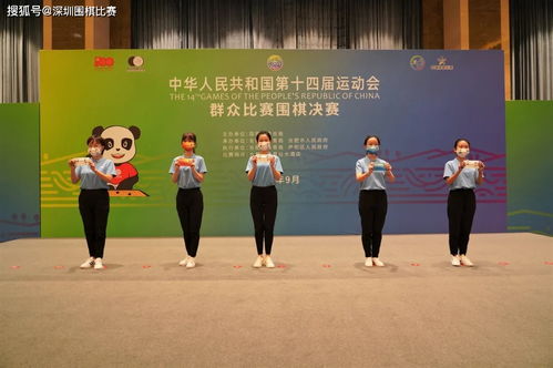 第十四届全运会围棋项目推出系列文创产品 图示