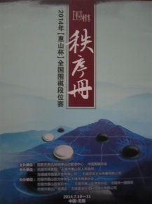 全部商品 棋类书店 孔夫子旧书网