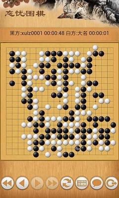 围棋西游记
