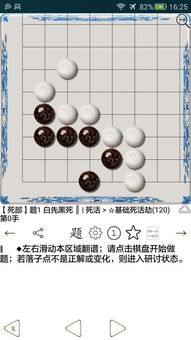 围棋宝典app安卓版 围棋宝典下载 9.6.1 手机版 河东软件园
