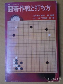 全部商品 日之樱棋书店 孔夫子旧书网