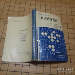 全部商品 阿春围棋旧书店 孔夫子旧书网