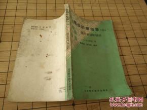 全部商品 阿春围棋旧书店 孔夫子旧书网