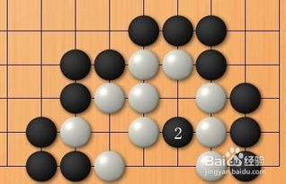 围棋死活题练习 第二十九题