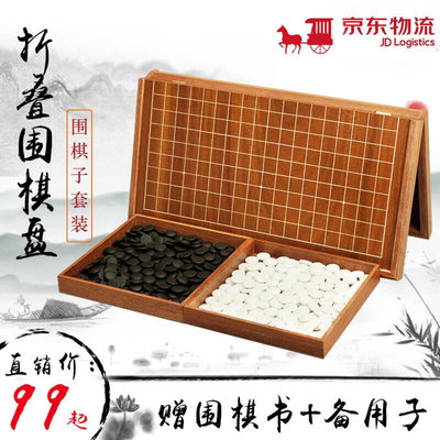 围棋图片大全 15款精选围棋产品图欣赏