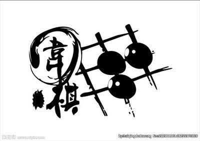 围棋图标 方寸之间的千年智慧